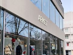 -ARKET CAFÉ(三里屯太古里店)