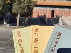 -历代帝王庙博物馆