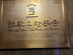 -穆斯林饭庄(明德南街店)