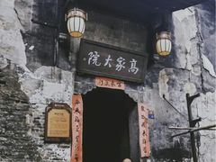 -洪江古商城