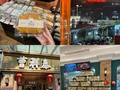 -曹祥泰(解放路店)
