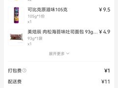 -喜士多便利店(打浦店)