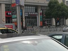 -巫山烤全鱼·重庆鸡公煲(吴中路店)