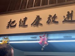 -茶叁酒肆·楚味江湖(菱角湖店)