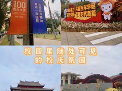 -厦门大学(思明校区)