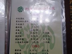 菜单-清真利德顺小老饭庄(复兴路店)