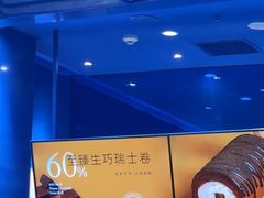 -the Roll'ING手作瑞士卷专门店(卓悦中心店)