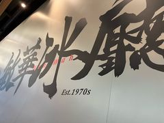 -敏华冰厅(平安金融中心店)