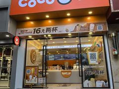 -CoCo都可(蓝村店)