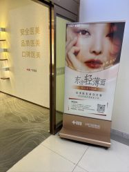 -长沙雅美医疗美容医院
