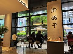 -野鸽子咖啡(中航店)