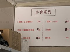 -市巷·土红糖凉糕铺(祥瑞苑店)