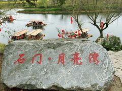 -婺源月亮湾