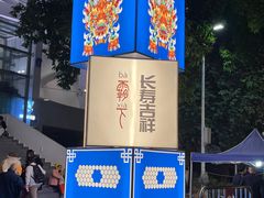 -天河体育中心