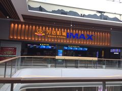 -万达影城(台州万达广场IMAX店)