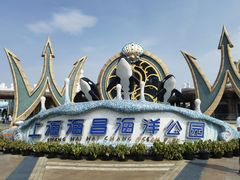 -上海海昌海洋公园