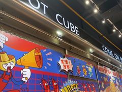 -锅立方•炭火蛙锅(六合万达广场店)