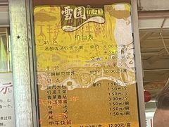 -雪园小吃部(天桥商场店)