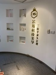-元一肌肤管理中心