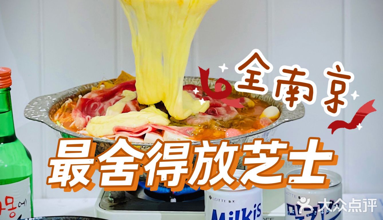 当芝士变成瀑布，美味便打开了闸