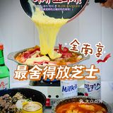 当芝士变成瀑布，美味便打开了闸