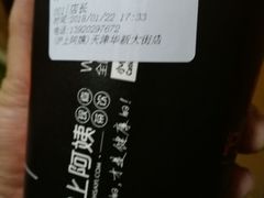 -沪上阿姨鲜果茶(华新大街店)