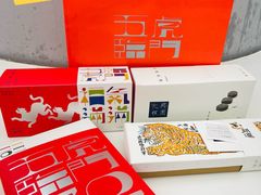 -阮大兴糕团(日月光中心店)