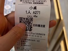 -金谷园饺子馆(北邮总店)