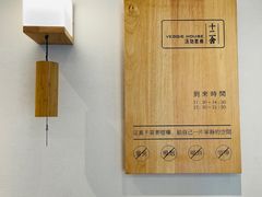 -十二舍·湯物素煮(江泰潤政店)