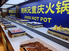 -周师兄大刀腰片火锅(洪崖洞旗舰店)