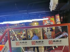 -高鸽子锦州烧烤63年(海阳路店)