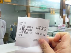 -方中山胡辣汤(天河区店)
