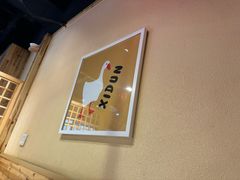 -玺炖·中国铁锅炖(南京东路店)