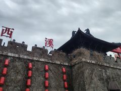 -东台西溪天仙缘景区