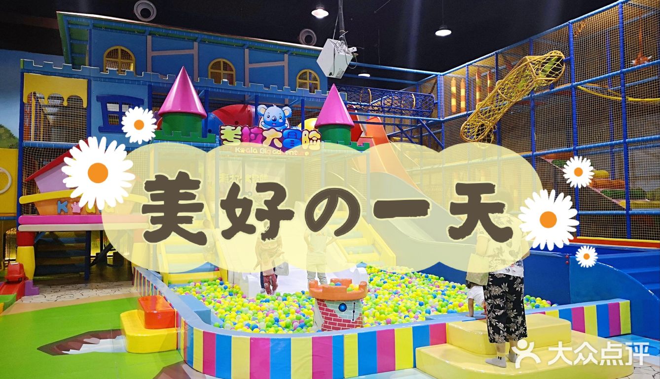 神兽元气满满,放电去啦!
