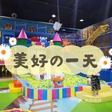 神兽元气满满,放电去啦!