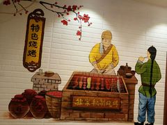 -胖姐活羊烧烤家乡菜(刘家桥店)