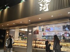 -泸溪河桃酥(秦淮夫子庙一店)