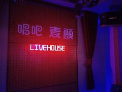 -唱吧麦颂KTV(高新店)