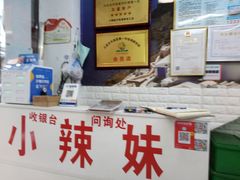 -小辣妹川味海鲜加工店(第一市场椰风巷店)