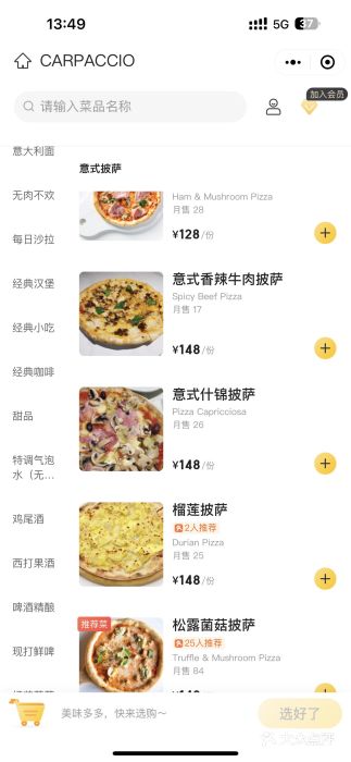 CARPACCIO卡巴乔餐厅图片