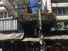 -瓦洛洛传统市场