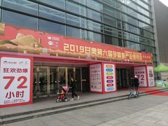 -甘肃国际会展中心