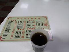 -浩记牛肉店(老街店)