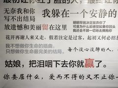 -成都失恋馆