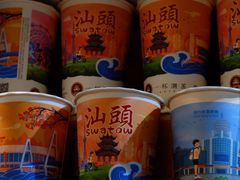 -一杯潮茶·专注潮汕茶饮(十二中创始店)