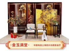 -中国电信(四川北路营业厅)