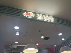 门面-茶话弄(李家村万达店)