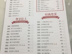 菜单-金牌陶陶居(太古汇店)