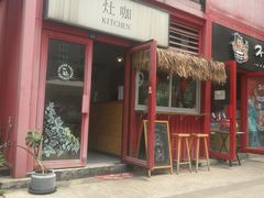 门面-灶咖KITCHEN